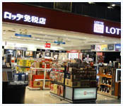ロッテ免税店